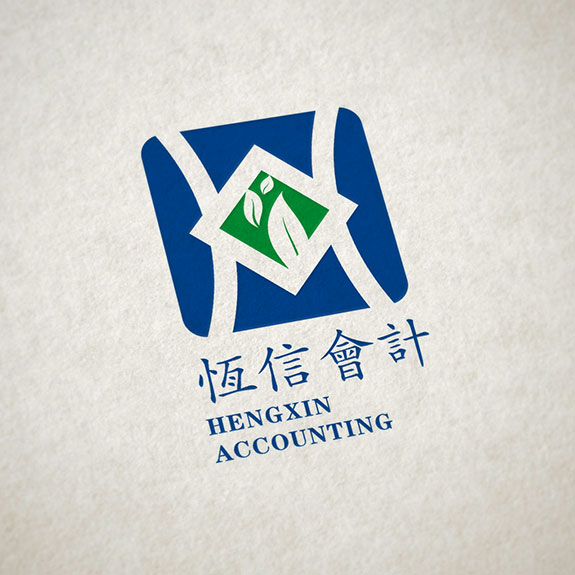 恒信会计标志设计