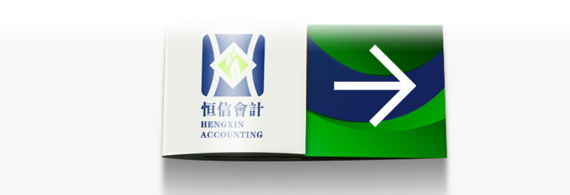 恒信会计指示牌设计