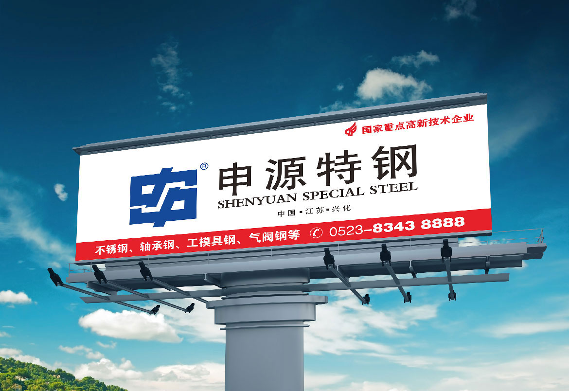 申源集团泰州户外广告设计