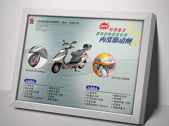唐泽车闸产品宣传设计