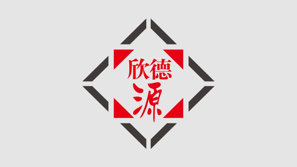 欣德源装饰logo设计