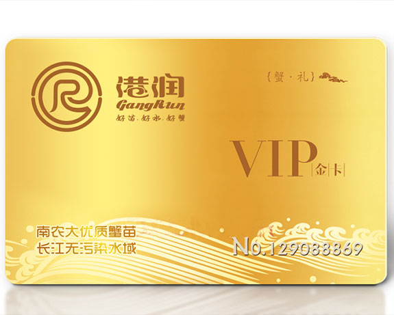 港润水产VIP会员卡设计