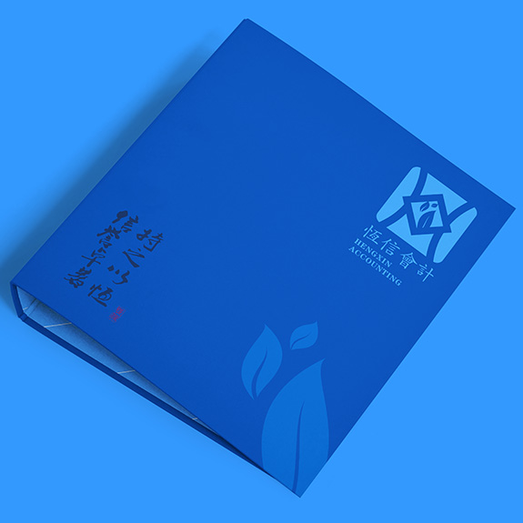 恒信会计文件夹设计