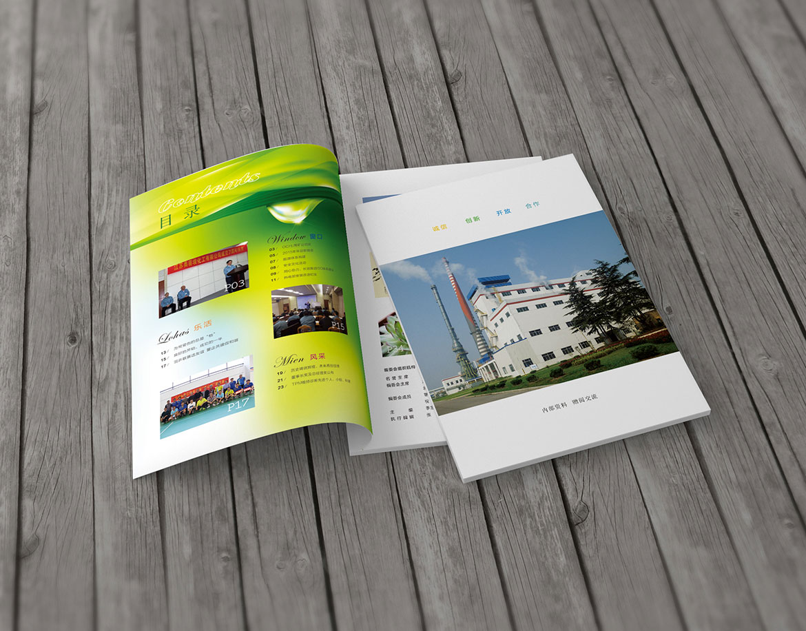 泰州化工企业宣传册目录及封底设计 奥喜埃化工企业内刊宣传册目录及封底设计