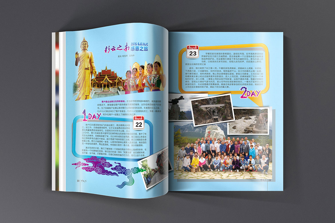 精准化工行业画册设计 奥喜埃化工企业内刊宣传册内页设计