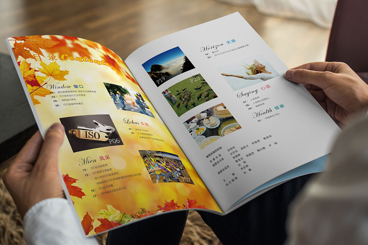 精准化工行业宣传画册设计 奥喜埃化工企业内刊宣传册目录设计