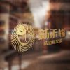 新禾锦标志设计