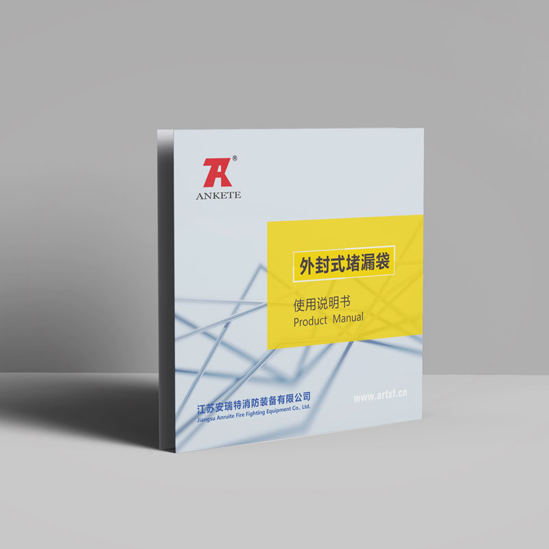 江苏安瑞特消防品牌VI设计
