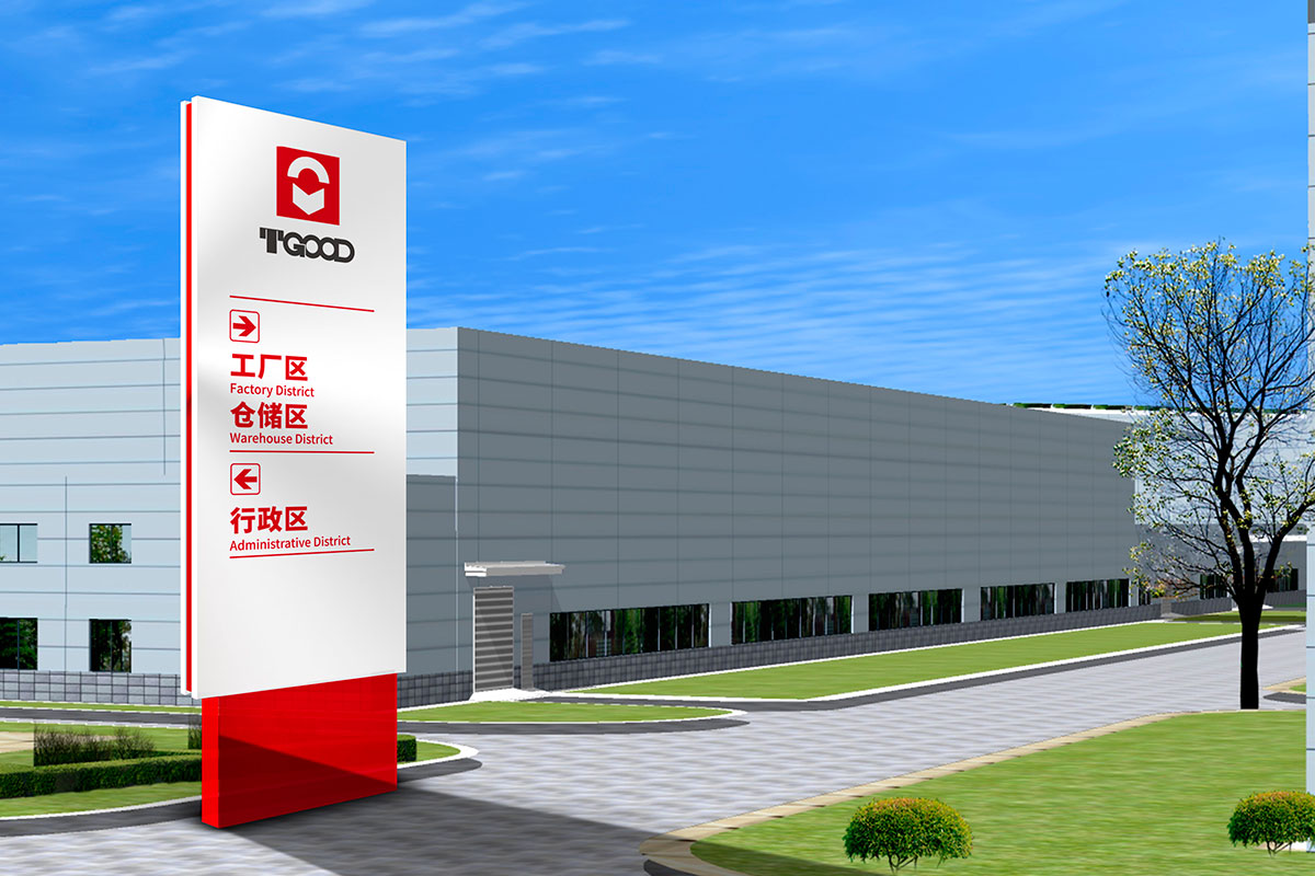 泰固厂区指示牌设计