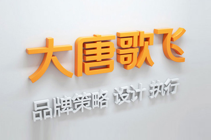 广告设计