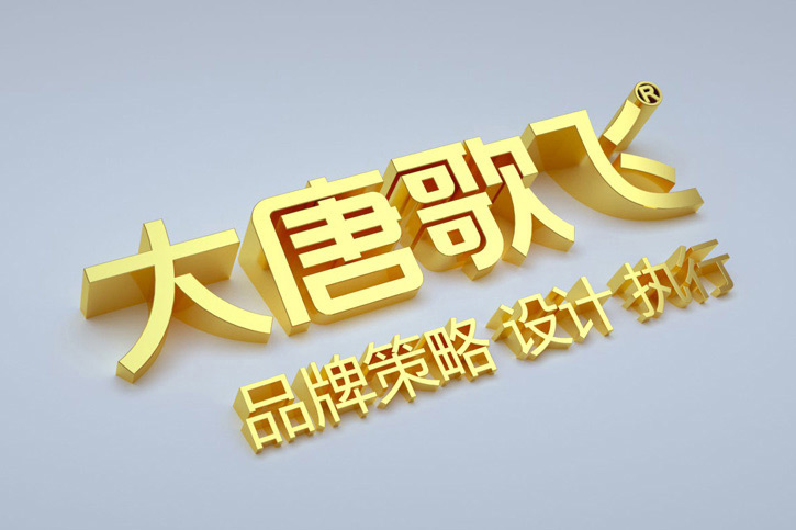 广告设计
