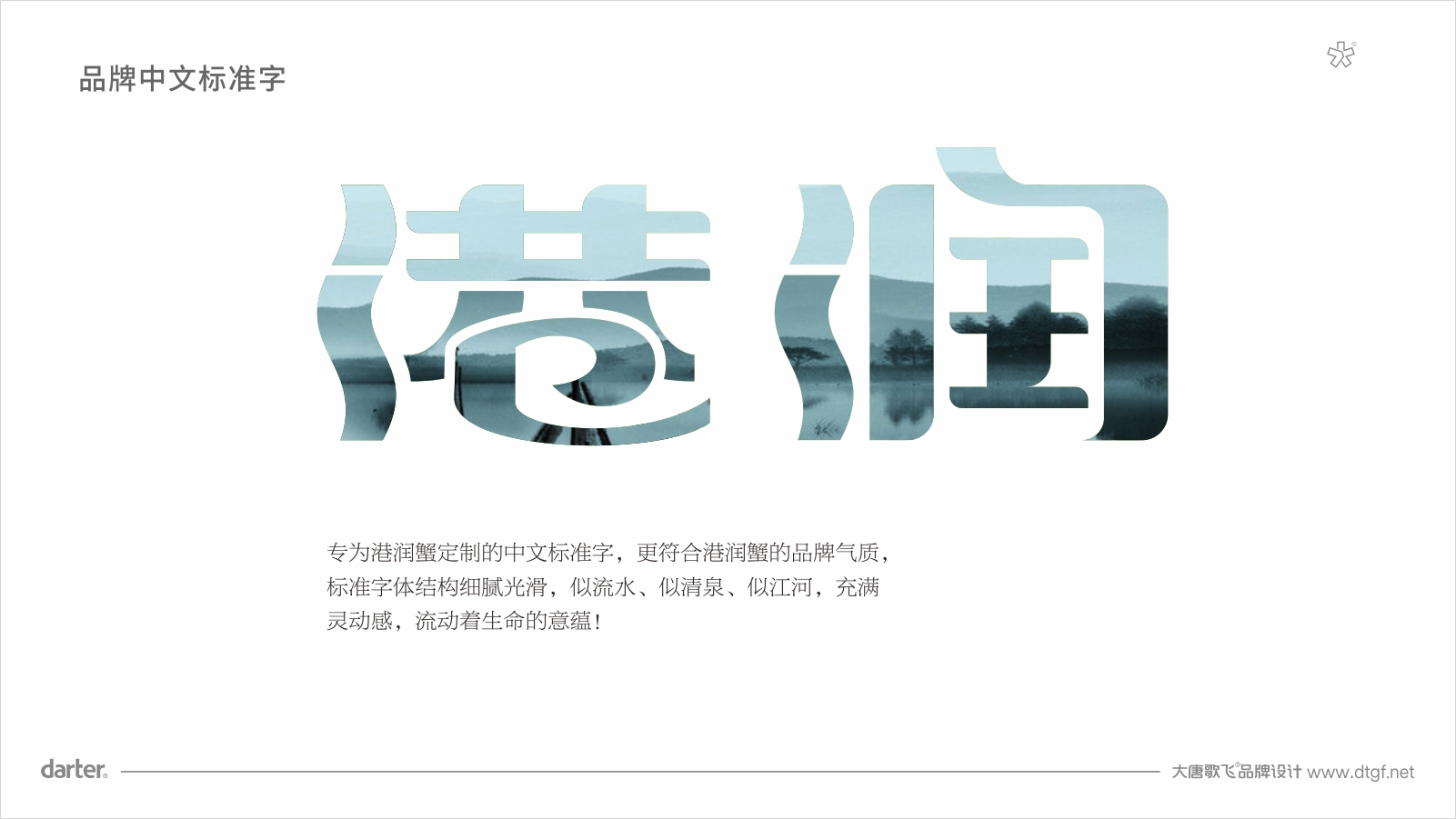 水产养殖业VI设计 水产VI设计