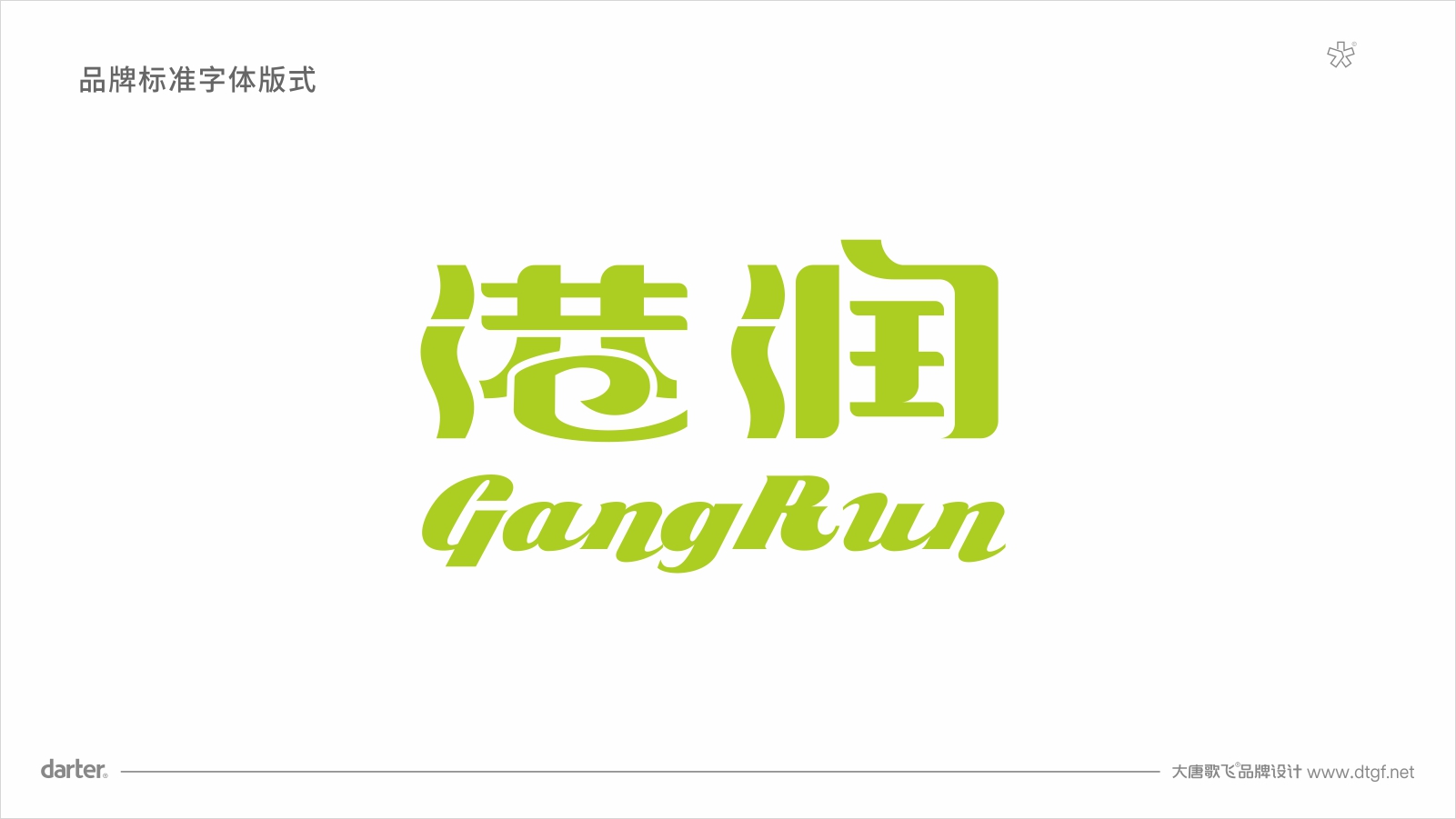 水产养殖业VI设计 水产VI设计