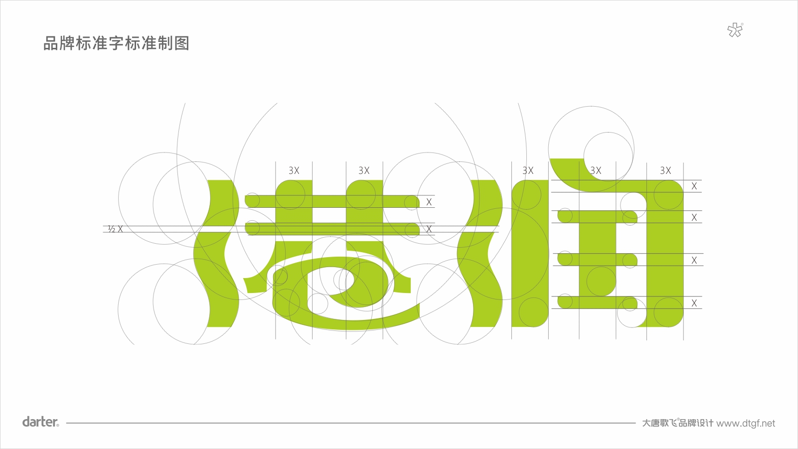 水产公司标准字设计 公司标准字设计