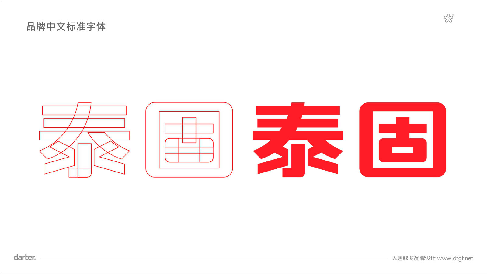 泰州制造业VI设计