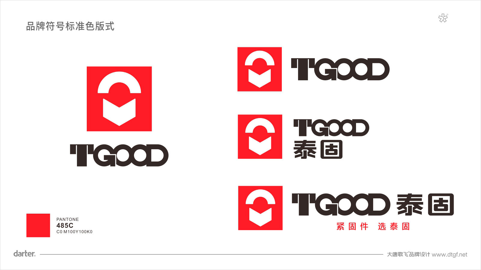 机械企业VI设计