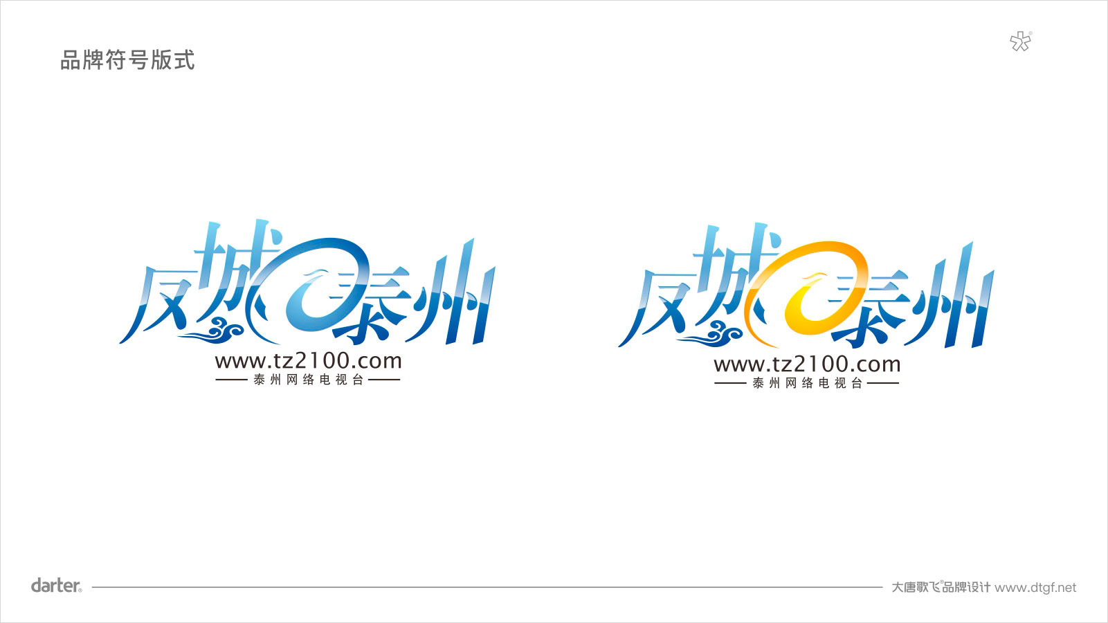 泰州网站标志设计