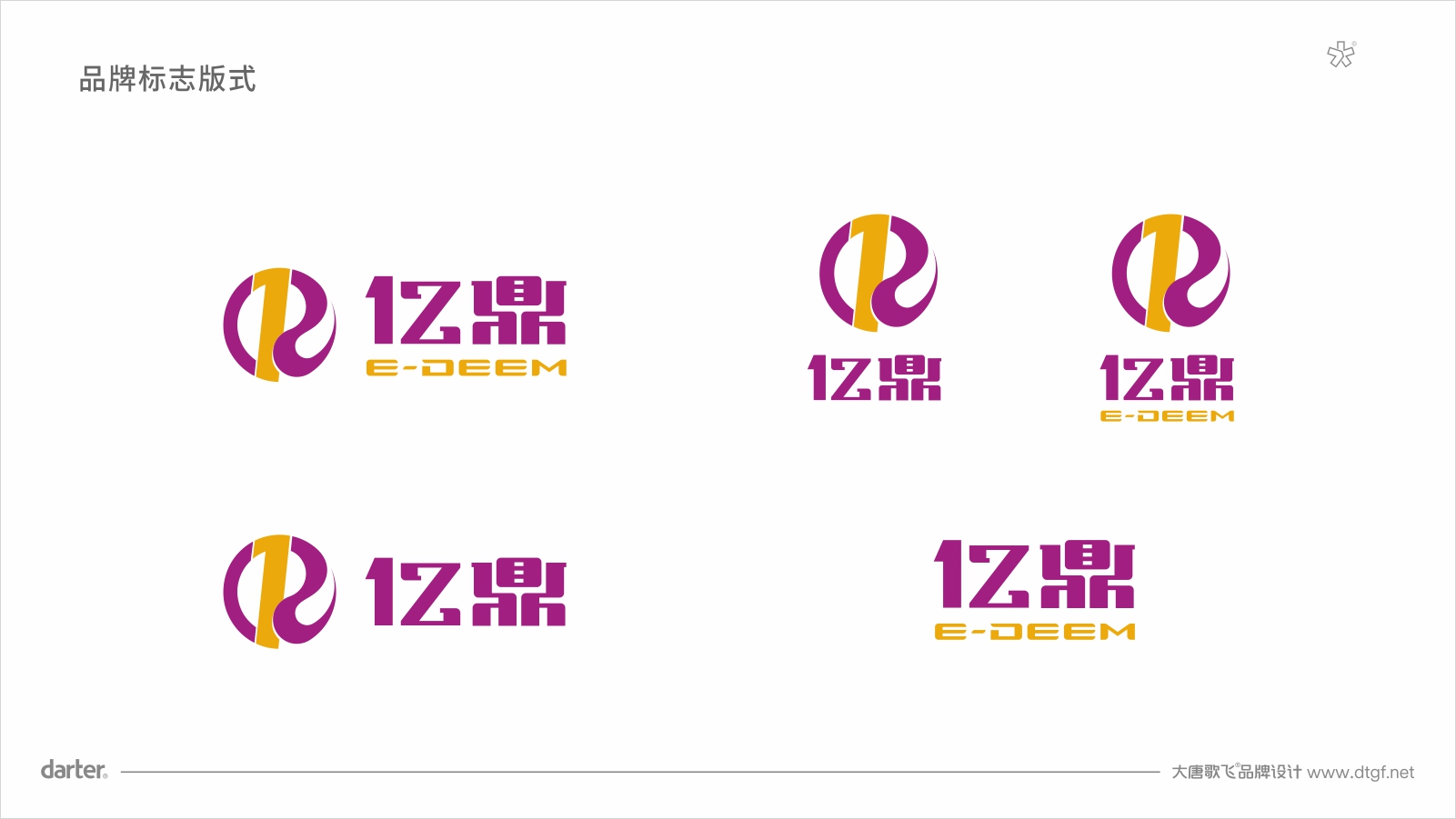 亿鼎物业品牌标志版式 物业品牌设计