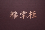 泰州专业标志设计公司：为您的商业品牌…