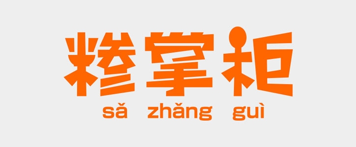 泰兴LOGO设计公司：融银杏底蕴，铸品牌专属视觉符号