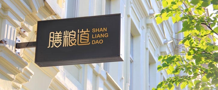 餐馆VI设计：融合美食特质与地域风味，打造差异化餐饮视觉符号