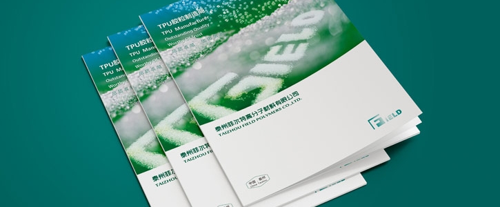 企业画册封面设计：创意构图搭配，提升品牌整体专业形象