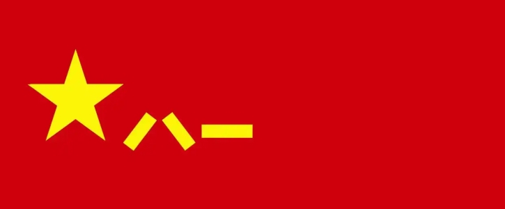 八一建军节：致敬中国军人及2025兵种军旗发布